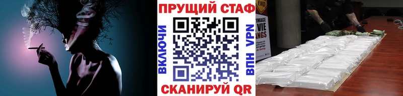 Все наркотики Балаково COCAIN МЕФ Каннабис