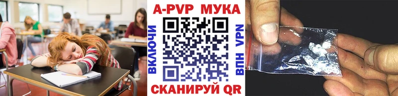 Альфа ПВП кристаллы  купить   Балаково 