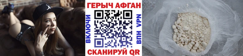 закладка  Балаково  Героин Heroin 