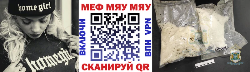 цены наркотик  Балаково  Меф мяу мяу 
