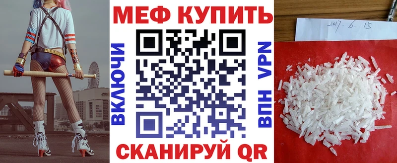 Меф мука Балаково