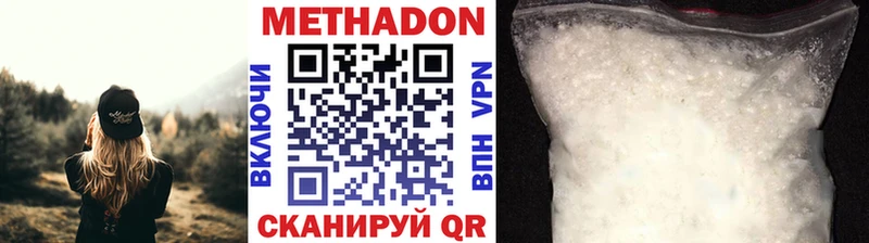 Метадон VHQ  Балаково 
